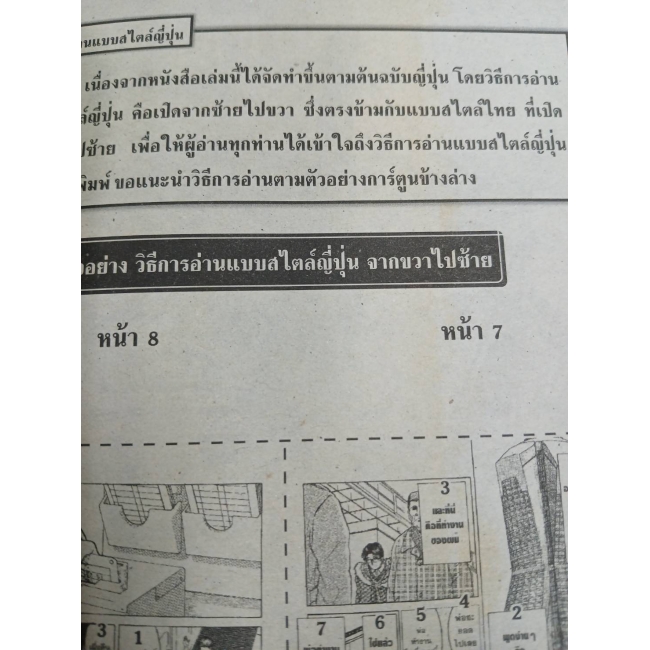หนีตาย รถไฟใต้ดินนรก METRO SURVIVE 1